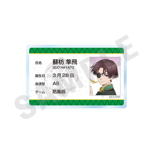 『WIND BREAKER』-favorite series- プロフィールバッジ 蘇枋隼飛